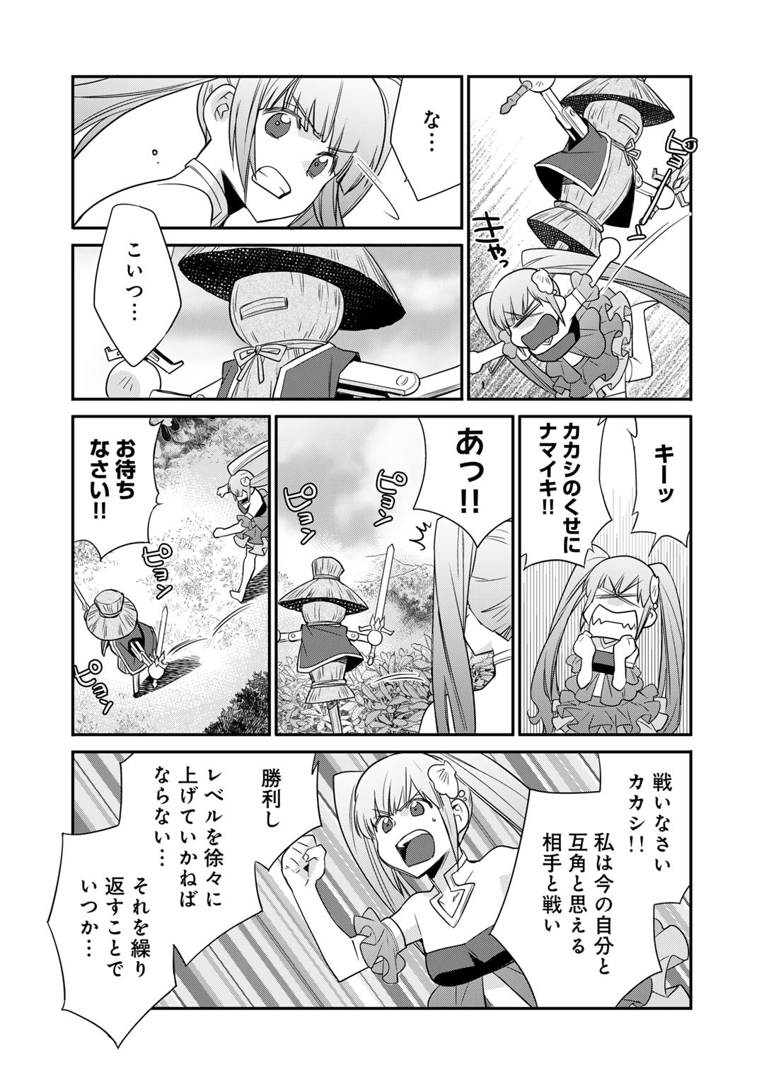 Isekai de Tochi o Katte Noujou o Tsukurou Chapter 51 7ページ