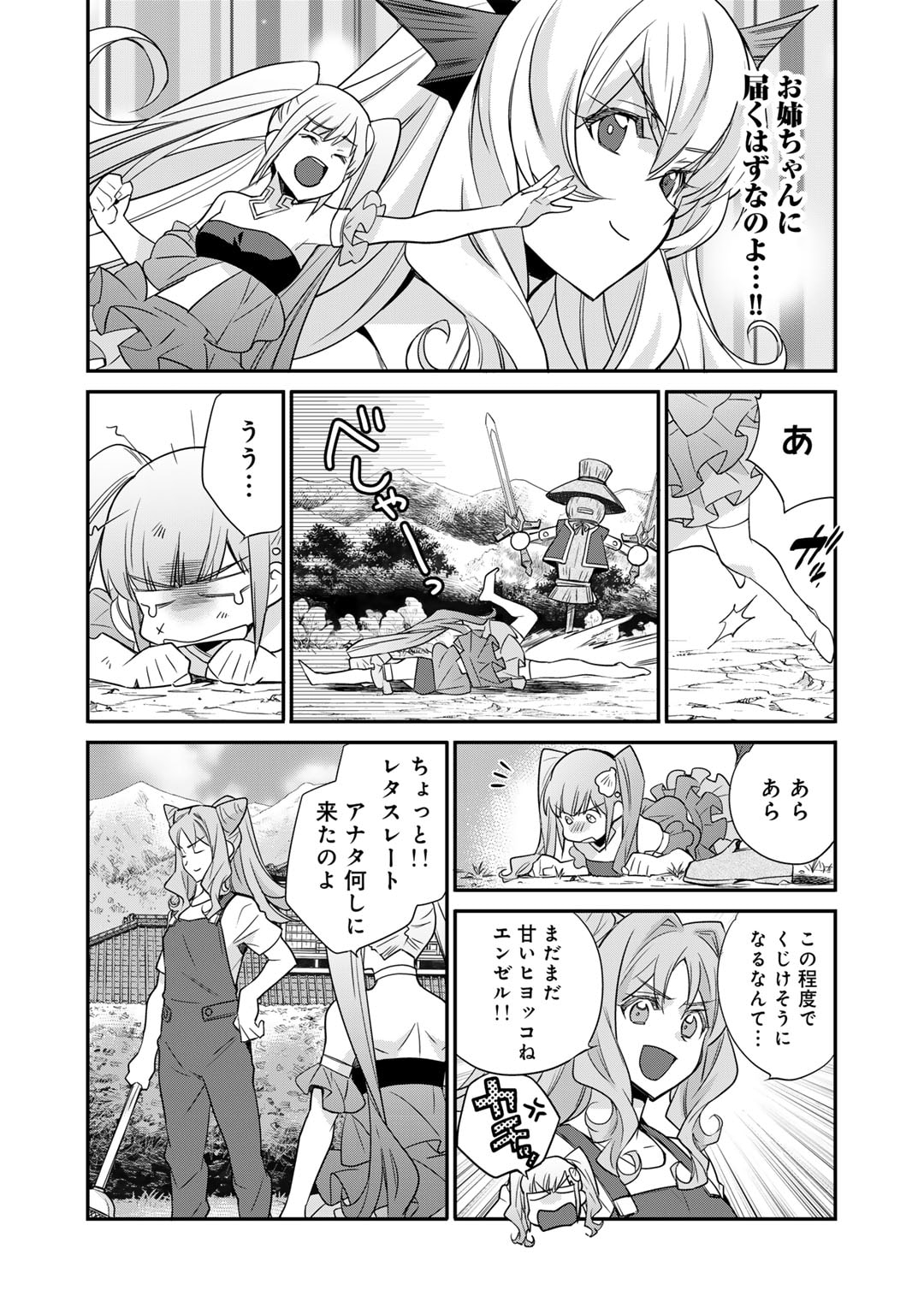 Isekai de Tochi o Katte Noujou o Tsukurou Chapter 51 8ページ