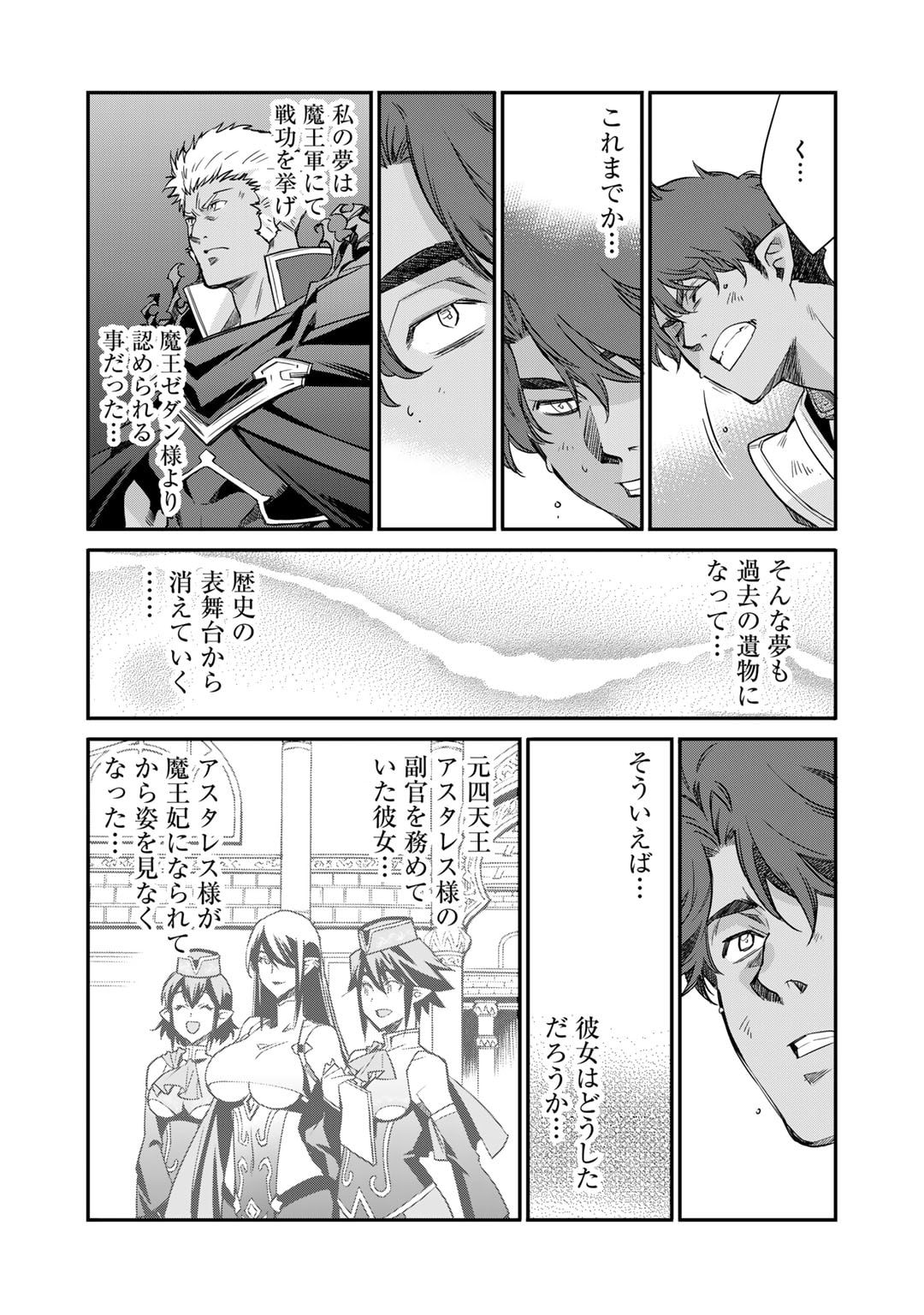 Isekai de Tochi o Katte Noujou o Tsukurou Chapter 53 13ページ
