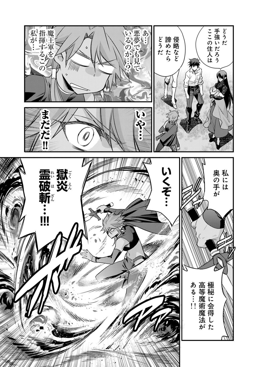 Isekai de Tochi o Katte Noujou o Tsukurou Chapter 58 11ページ