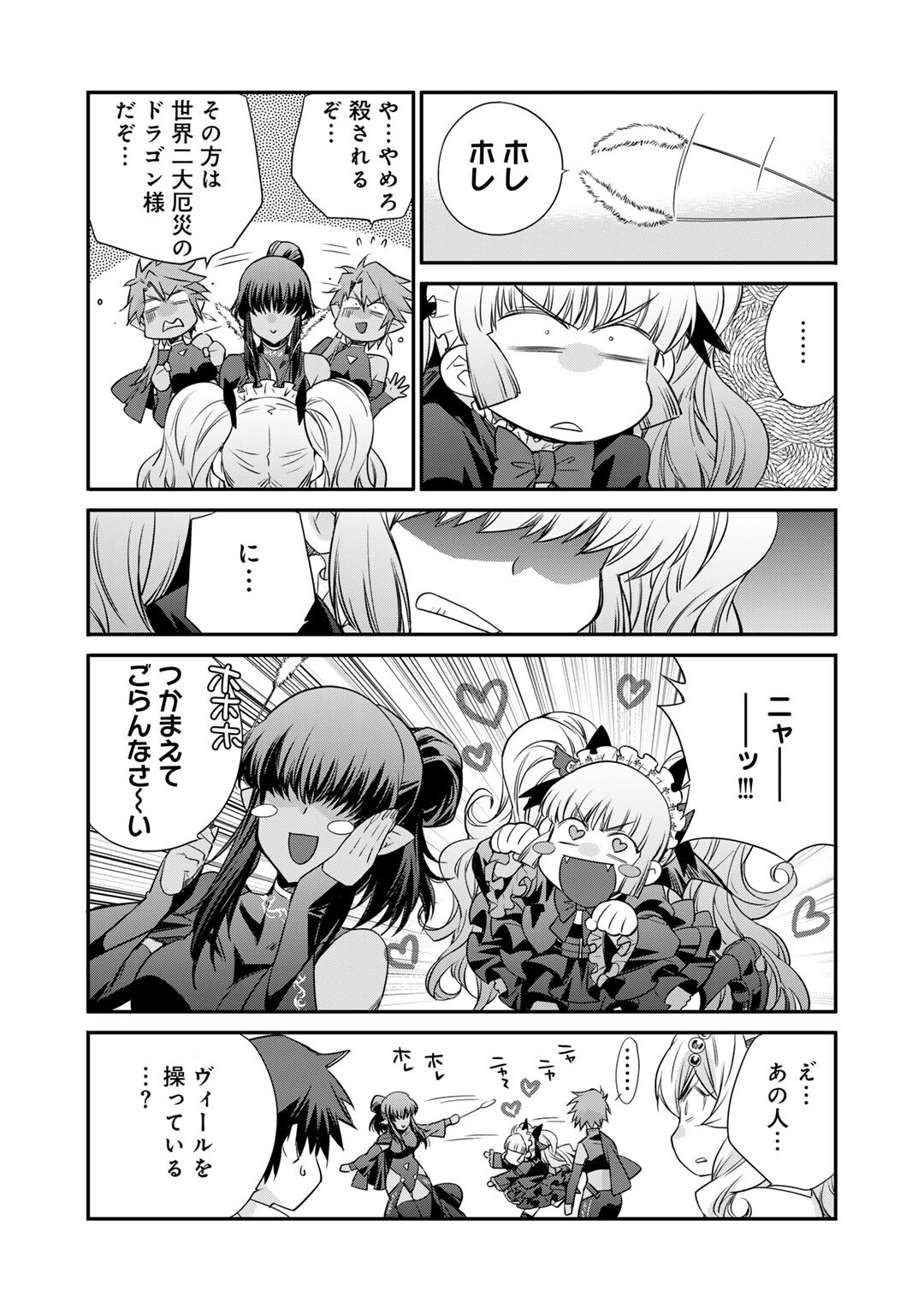 Isekai de Tochi o Katte Noujou o Tsukurou Chapter 58 21ページ