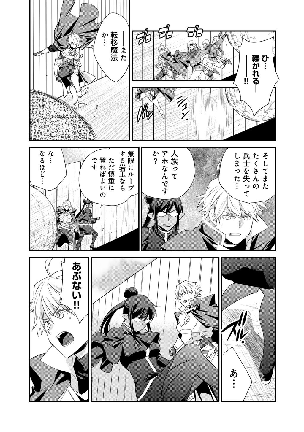 Isekai de Tochi o Katte Noujou o Tsukurou Chapter 60 13ページ
