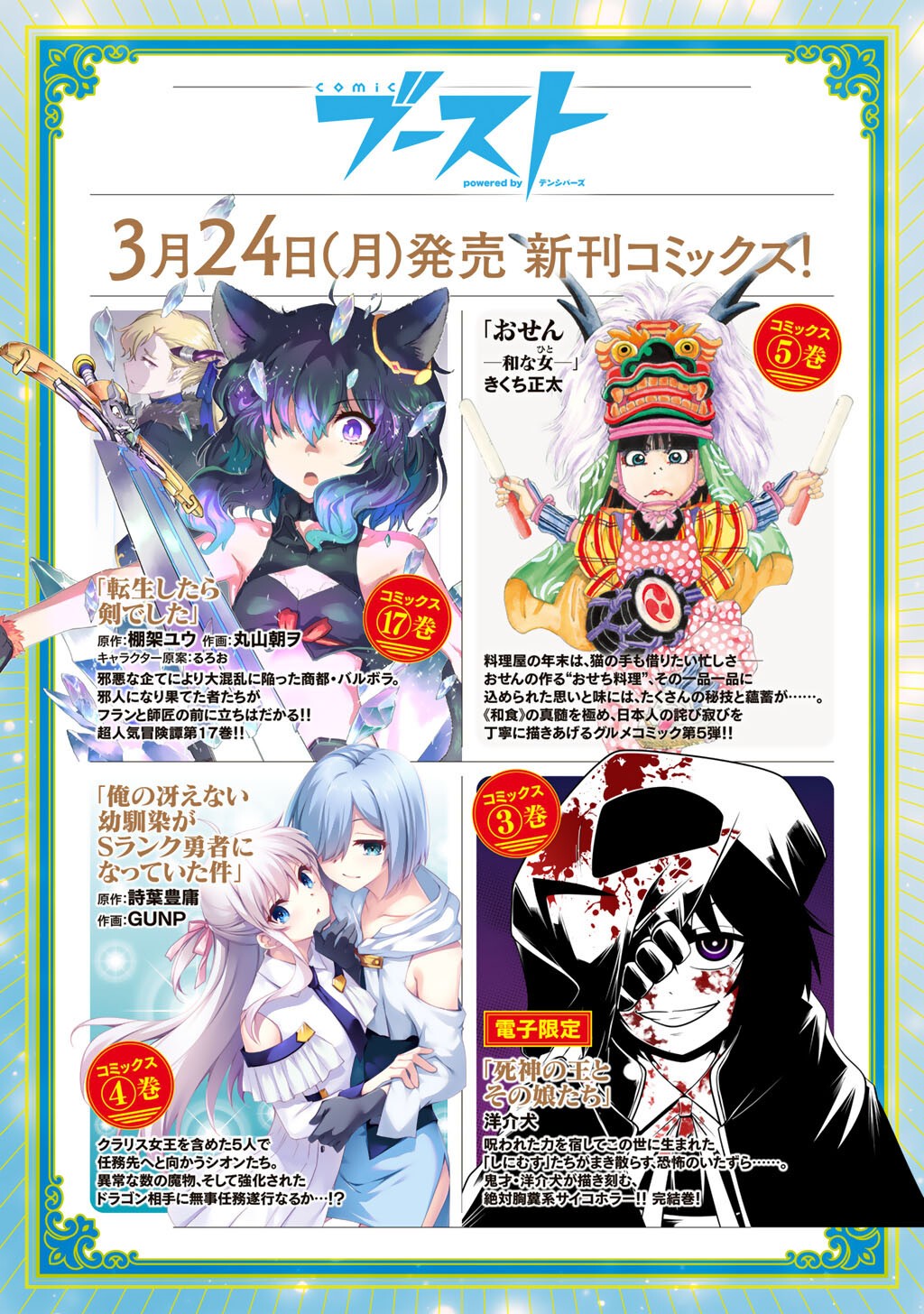 Isekai de Tochi o Katte Noujou o Tsukurou Chapter 60 26ページ