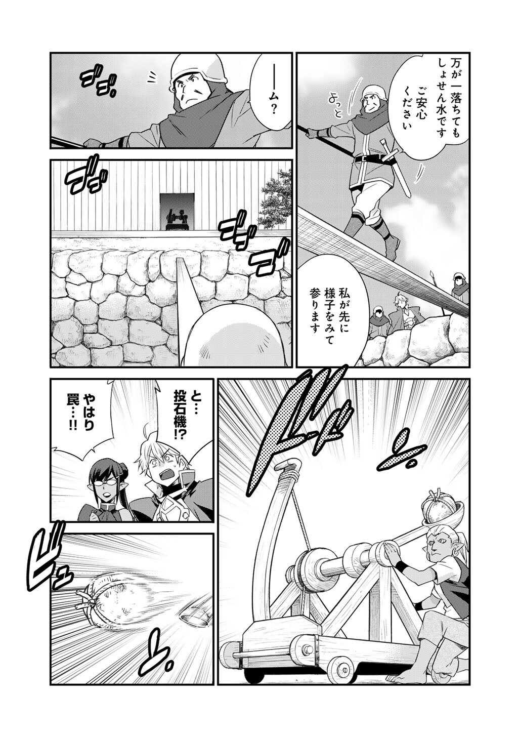 Isekai de Tochi o Katte Noujou o Tsukurou Chapter 60 7ページ
