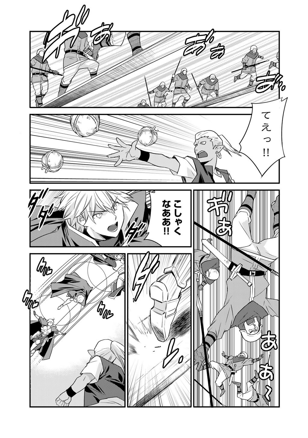 Isekai de Tochi o Katte Noujou o Tsukurou Chapter 60 9ページ