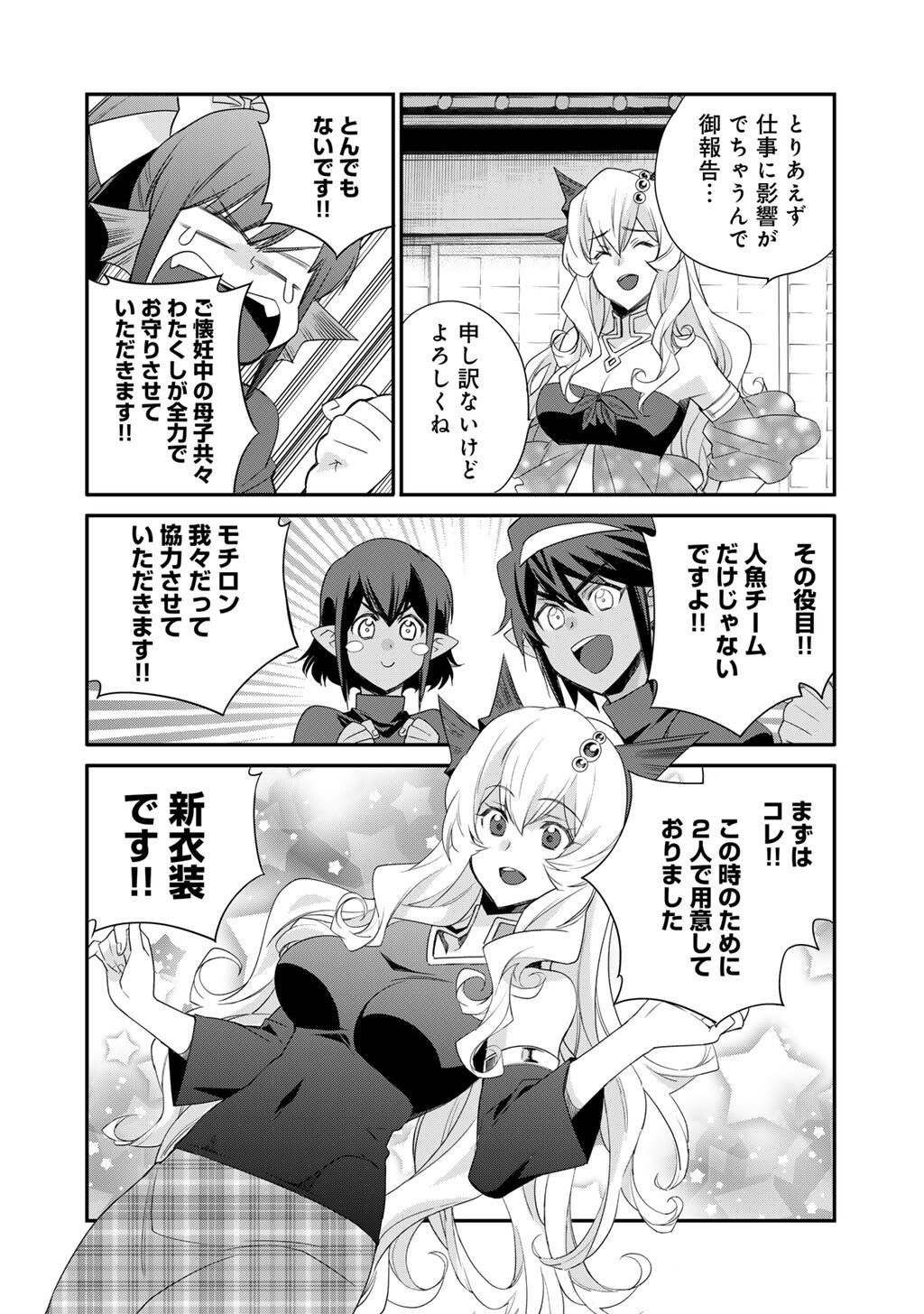 Isekai de Tochi o Katte Noujou o Tsukurou Chapter 61 4ページ