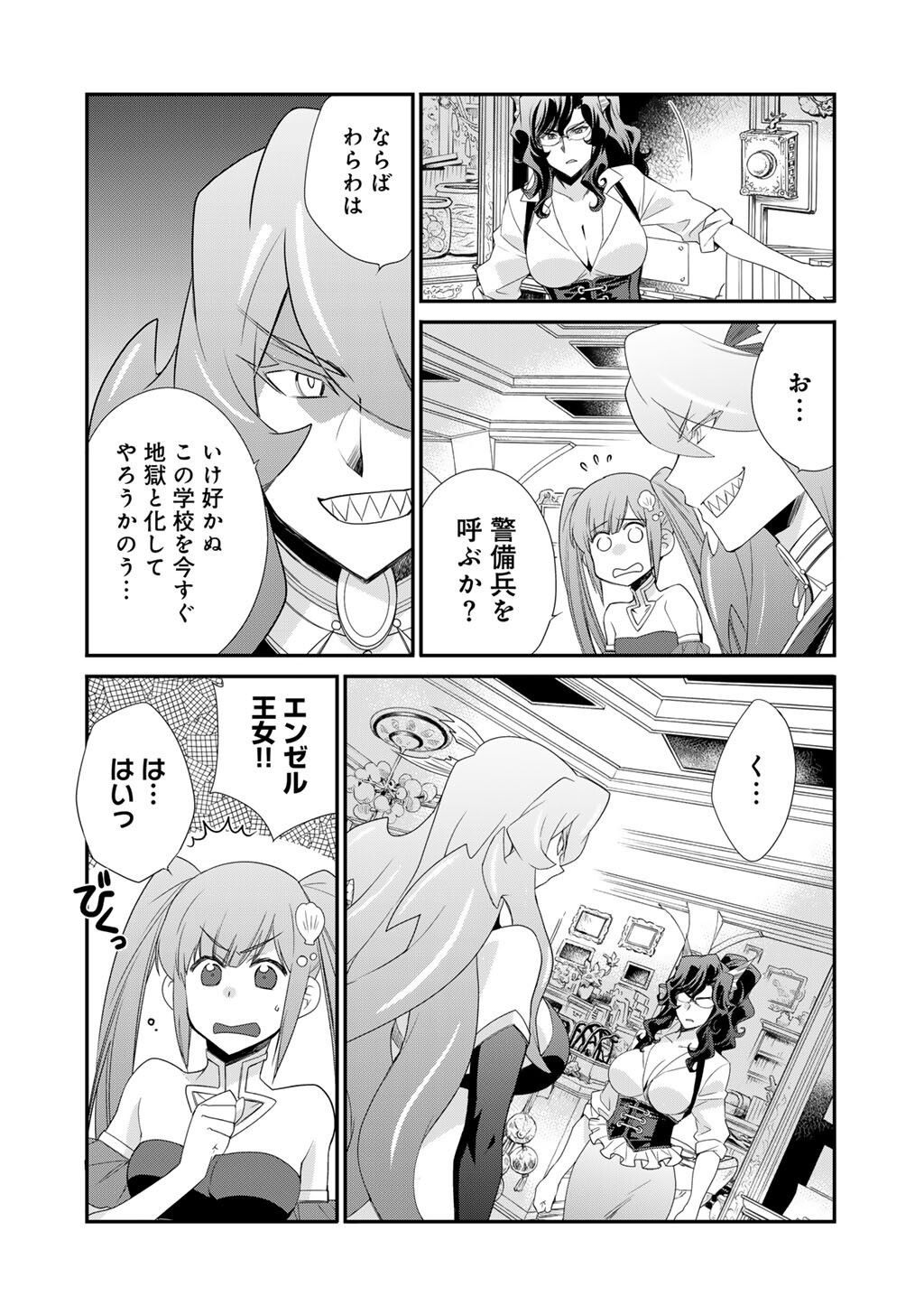 Isekai de Tochi o Katte Noujou o Tsukurou Chapter 63 2ページ