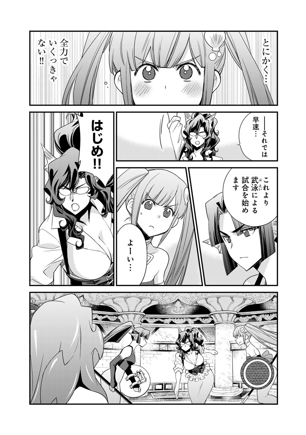 Isekai de Tochi o Katte Noujou o Tsukurou Chapter 63 11ページ