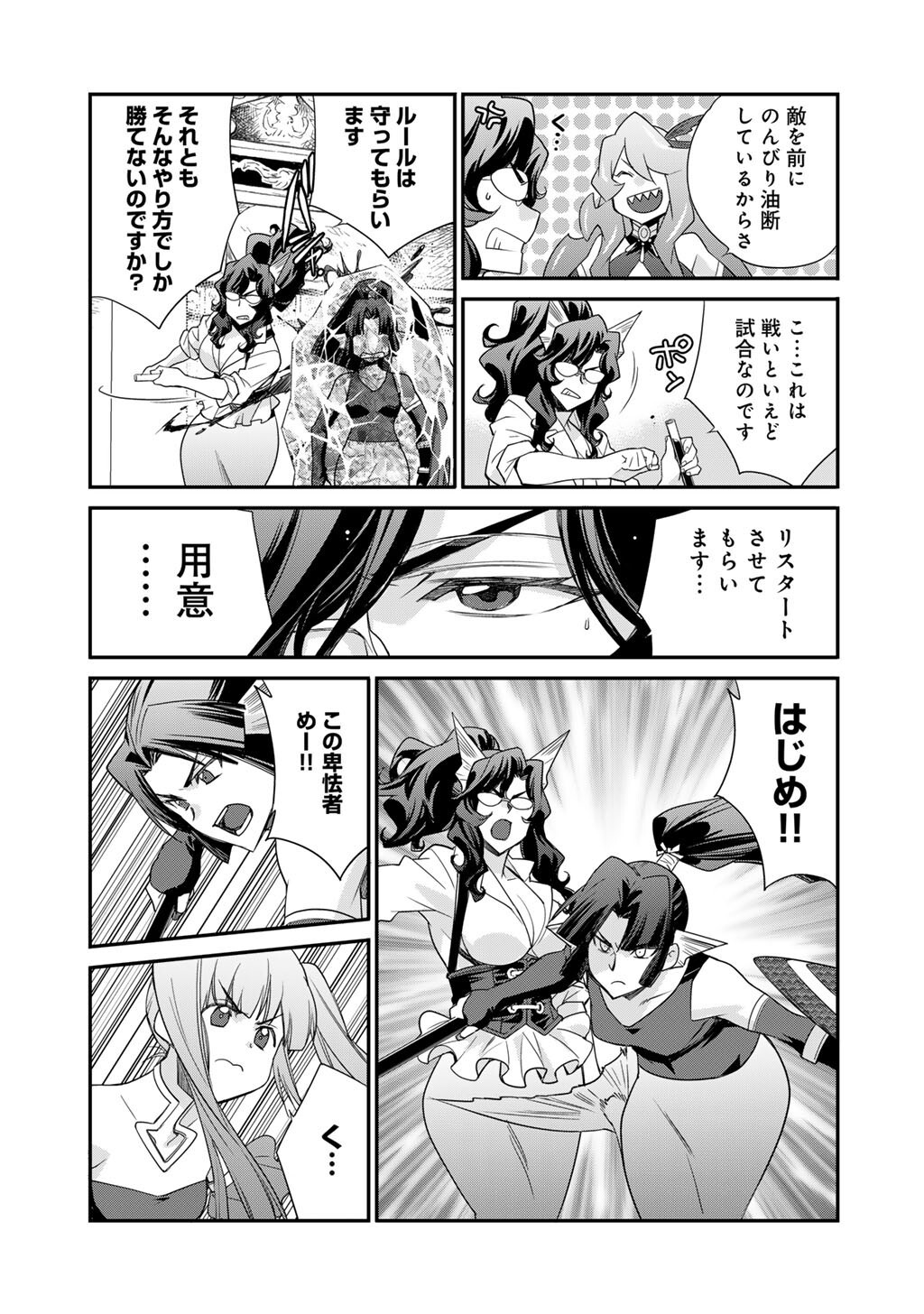 Isekai de Tochi o Katte Noujou o Tsukurou Chapter 63 13ページ