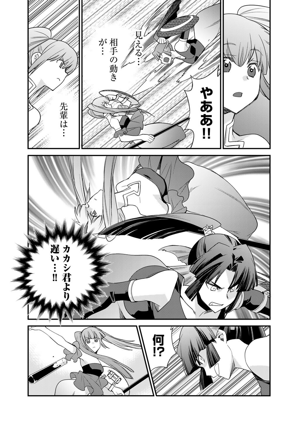 Isekai de Tochi o Katte Noujou o Tsukurou Chapter 63 14ページ