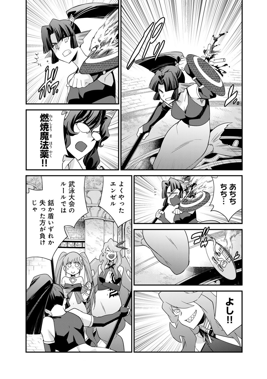 Isekai de Tochi o Katte Noujou o Tsukurou Chapter 63 15ページ