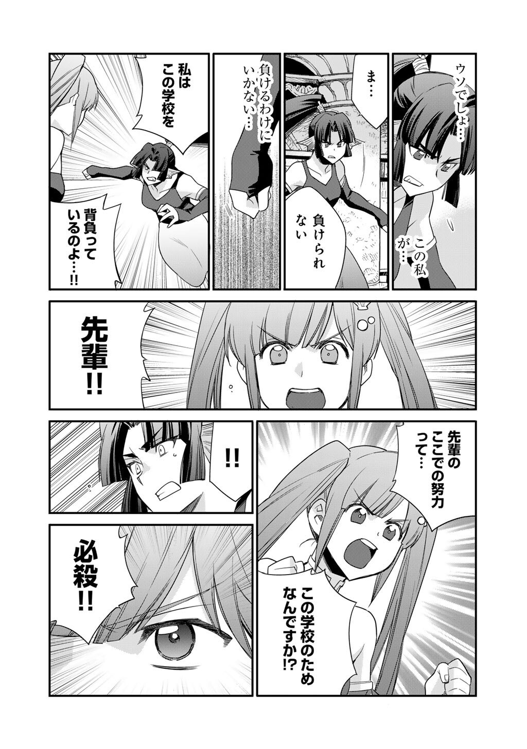 Isekai de Tochi o Katte Noujou o Tsukurou Chapter 63 16ページ
