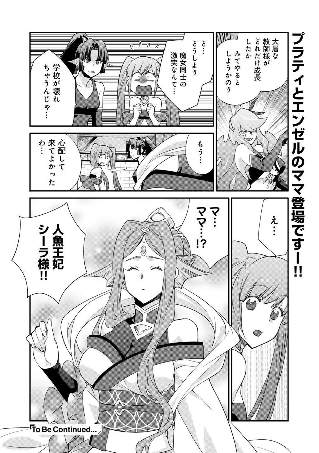 Isekai de Tochi o Katte Noujou o Tsukurou Chapter 63 20ページ