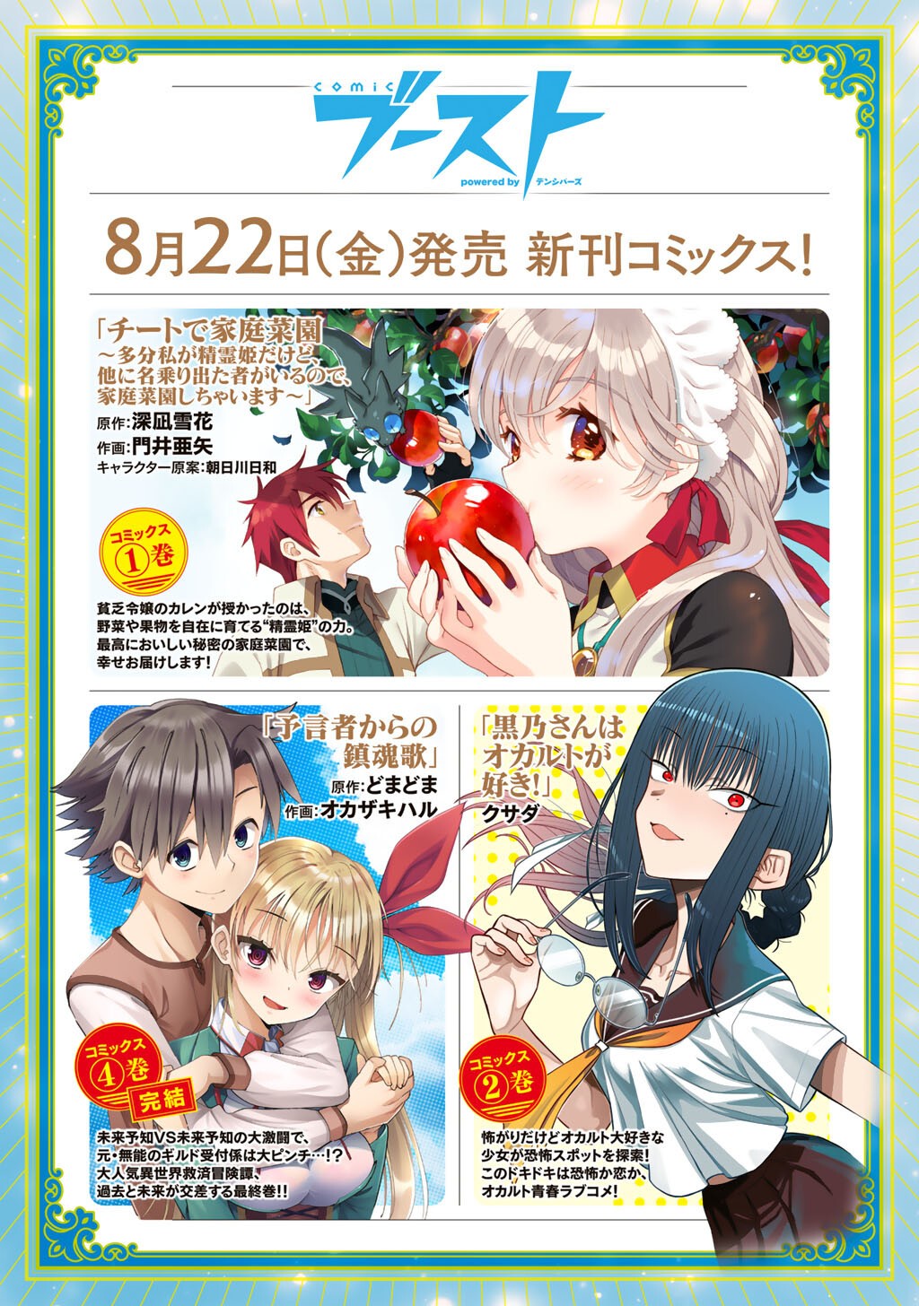 Isekai de Tochi o Katte Noujou o Tsukurou Chapter 63 21ページ