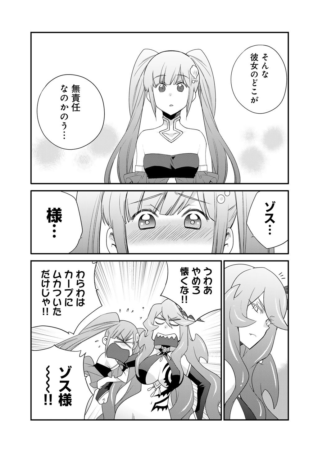 Isekai de Tochi o Katte Noujou o Tsukurou Chapter 63 5ページ