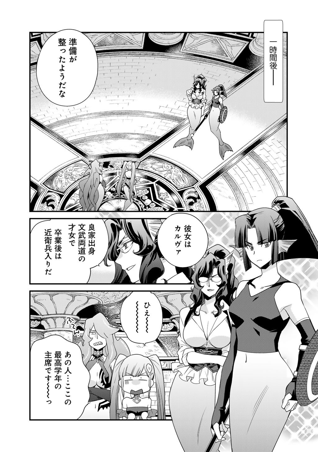 Isekai de Tochi o Katte Noujou o Tsukurou Chapter 63 10ページ