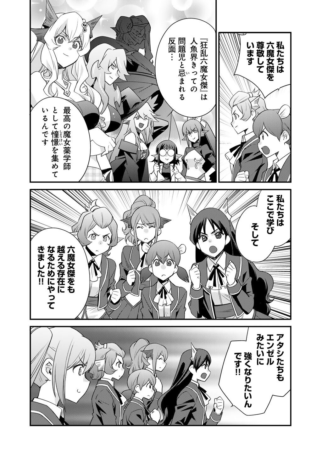 Isekai de Tochi o Katte Noujou o Tsukurou Chapter 65 10ページ