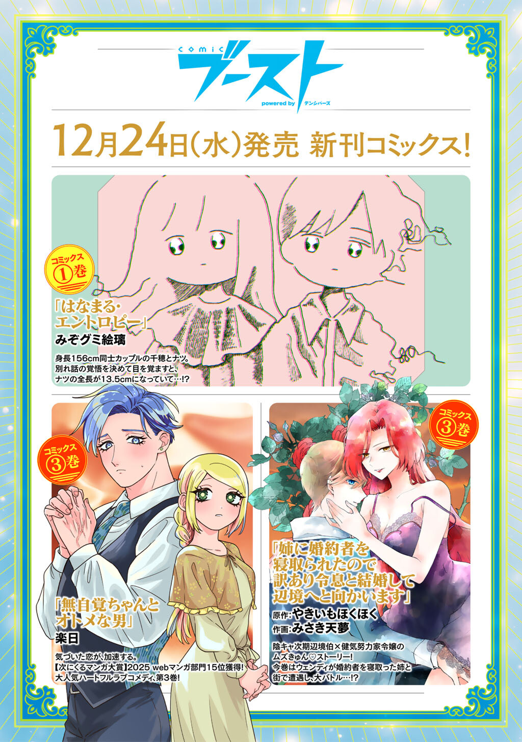 Isekai de Tochi o Katte Noujou o Tsukurou Chapter 66.5 12ページ