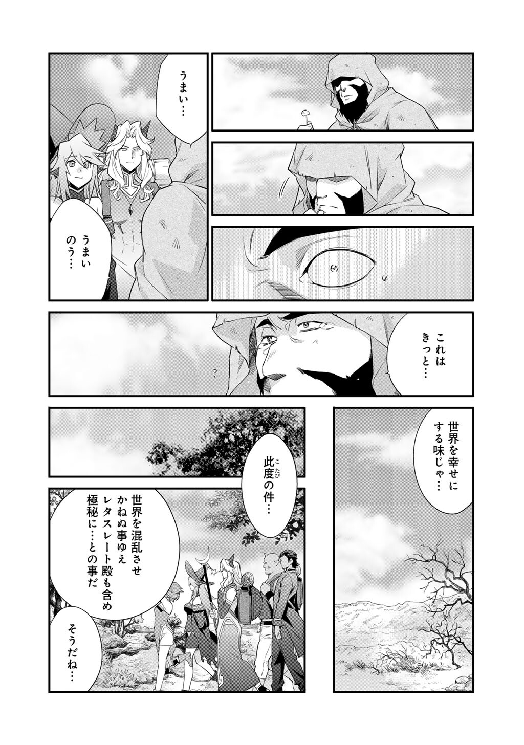 Isekai de Tochi o Katte Noujou o Tsukurou Chapter 68 22ページ