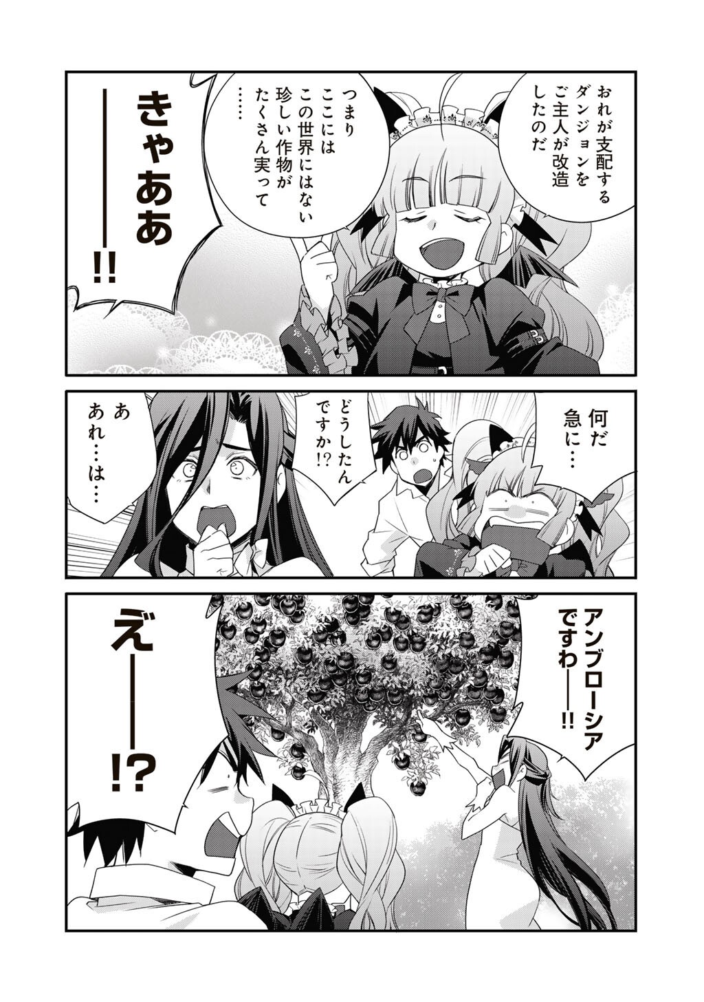 Isekai de Tochi o Katte Noujou o Tsukurou Chapter 69 10ページ