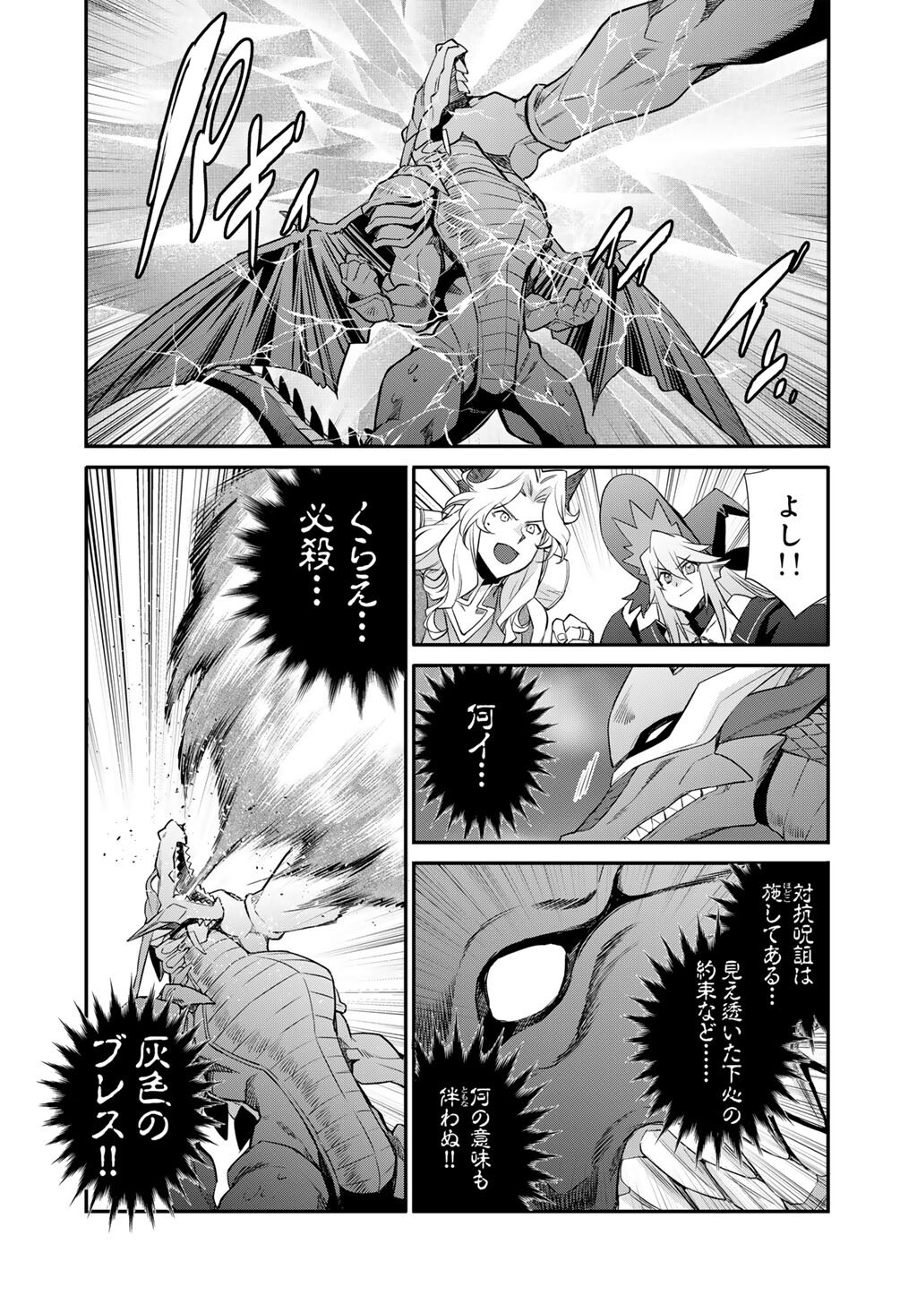 Isekai de Tochi o Katte Noujou o Tsukurou Chapter 71 12ページ