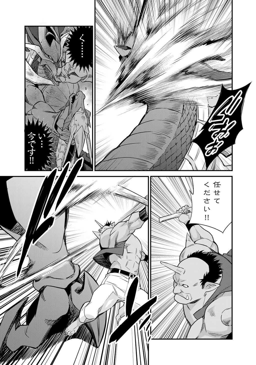 Isekai de Tochi o Katte Noujou o Tsukurou Chapter 71 13ページ
