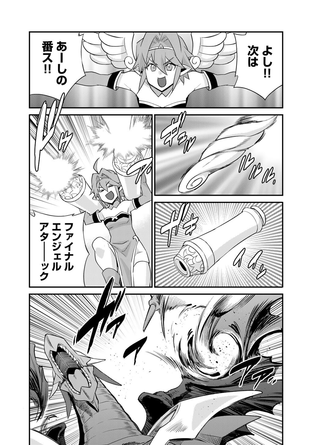 Isekai de Tochi o Katte Noujou o Tsukurou Chapter 71 14ページ