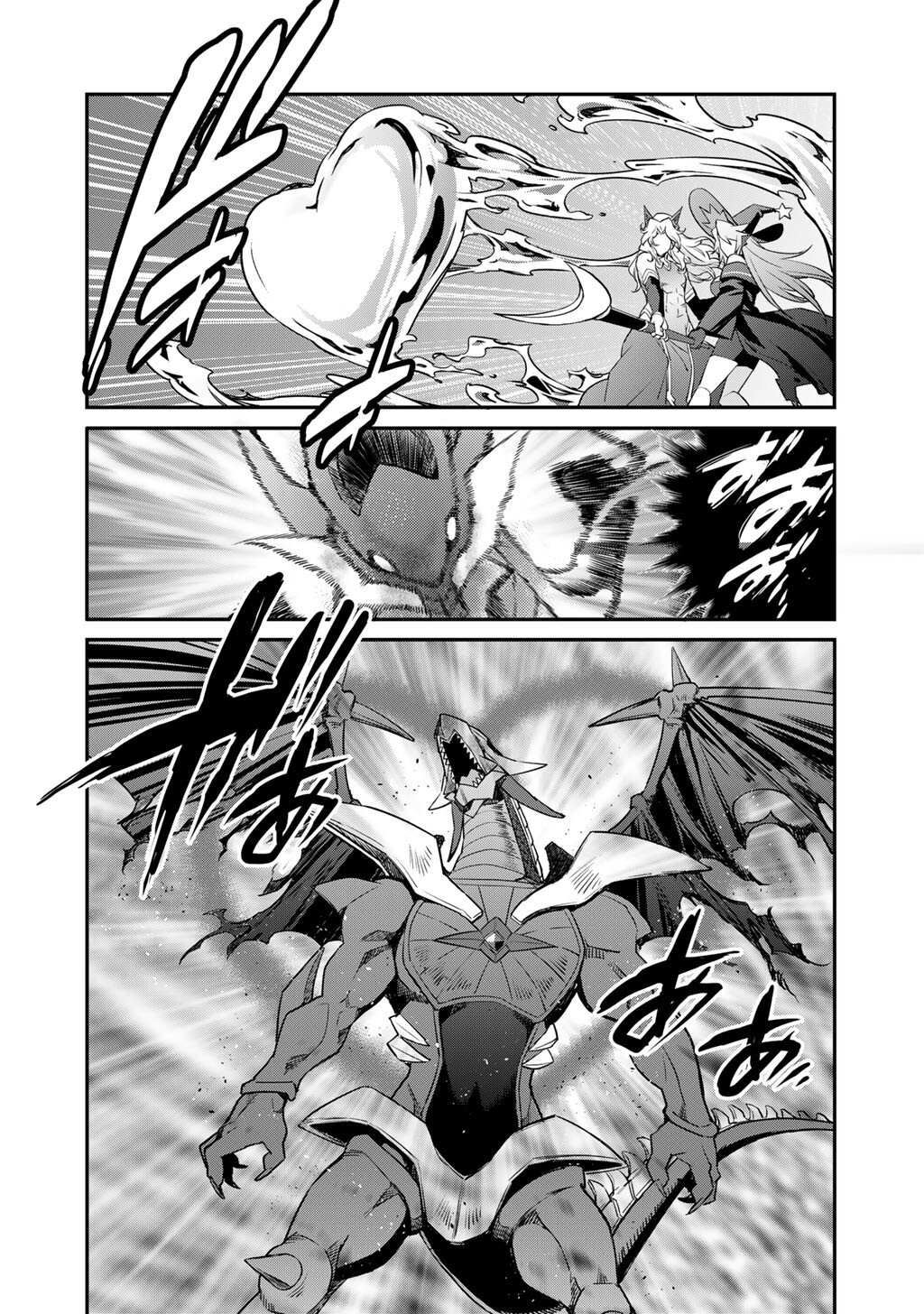 Isekai de Tochi o Katte Noujou o Tsukurou Chapter 71 20ページ