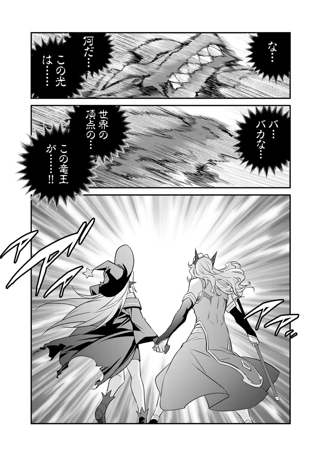 Isekai de Tochi o Katte Noujou o Tsukurou Chapter 71 21ページ