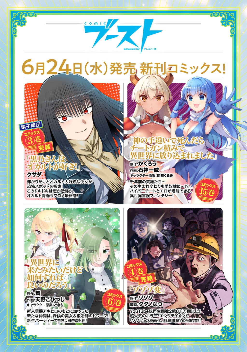 Isekai de Tochi o Katte Noujou o Tsukurou Chapter 71 26ページ