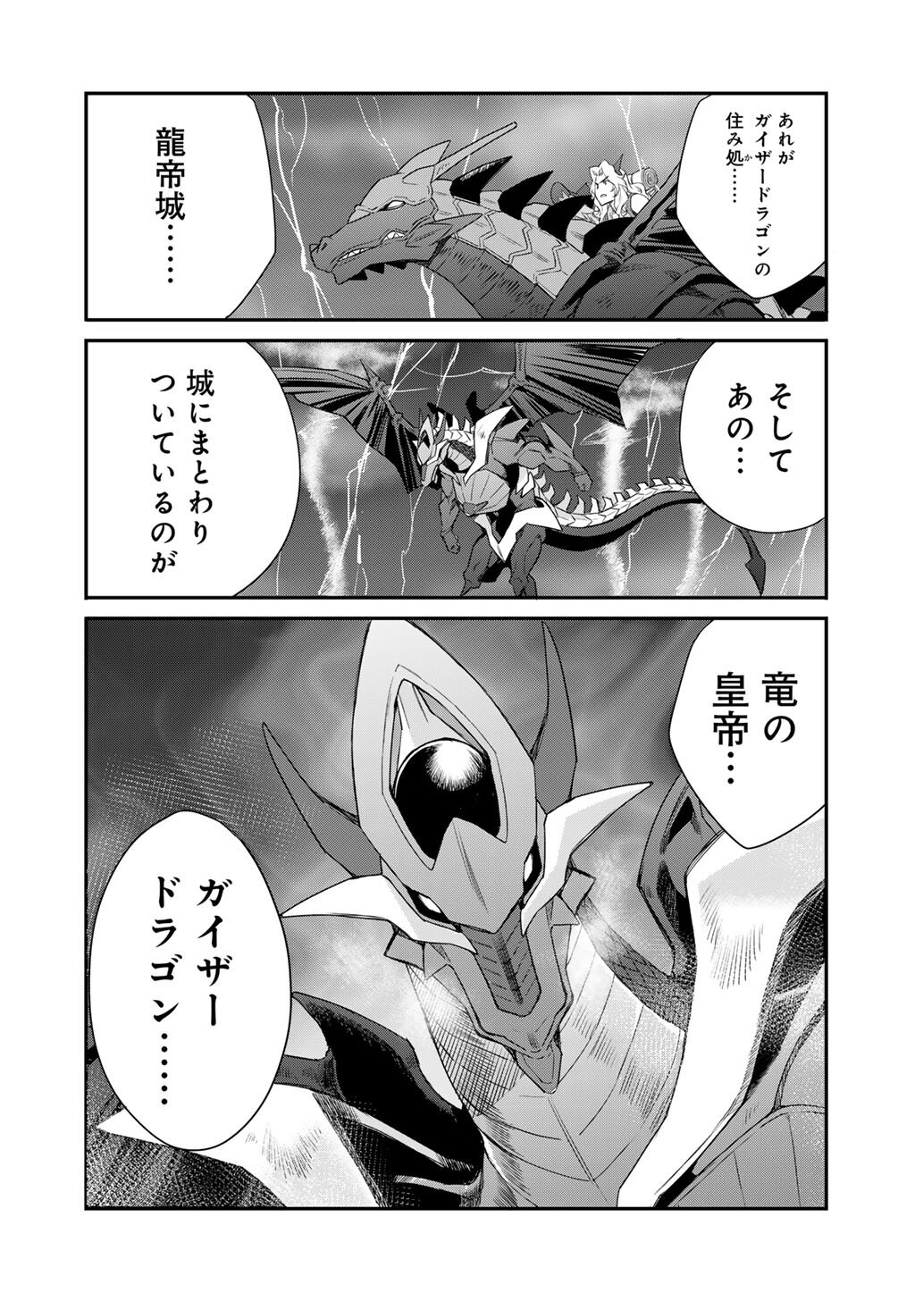 Isekai de Tochi o Katte Noujou o Tsukurou Chapter 71 8ページ