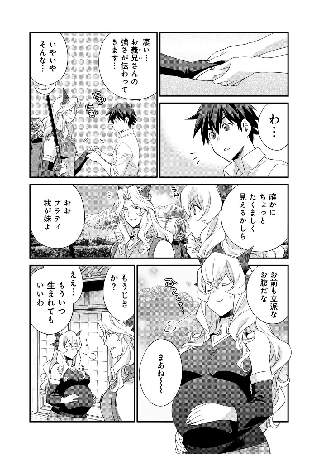 Isekai de Tochi o Katte Noujou o Tsukurou Chapter 72 2ページ