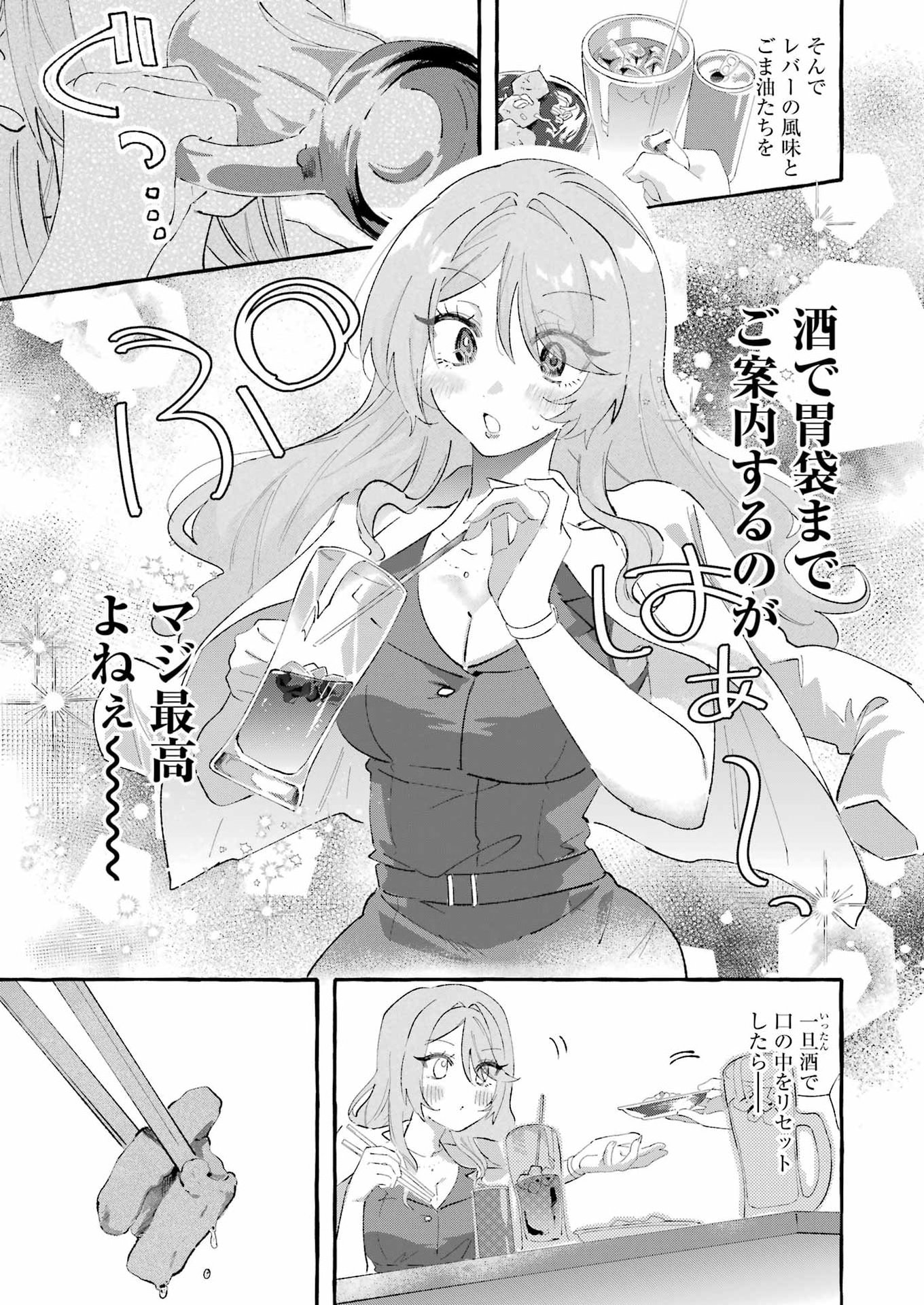 Yotta Hana ni wa Ura ga aru Chapter 6 11ページ