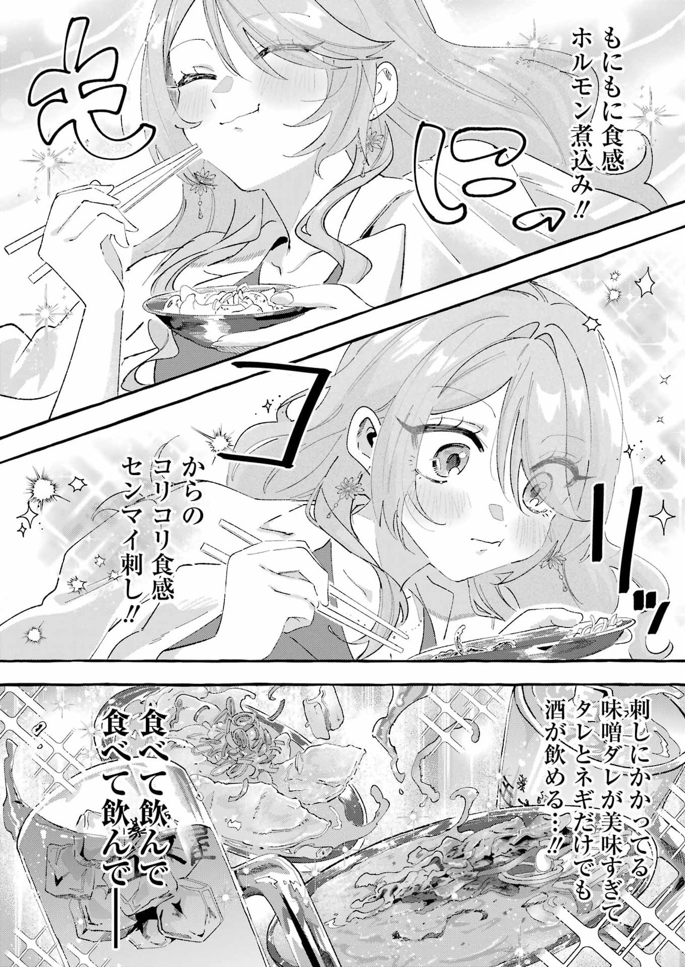 Yotta Hana ni wa Ura ga aru Chapter 6 12ページ