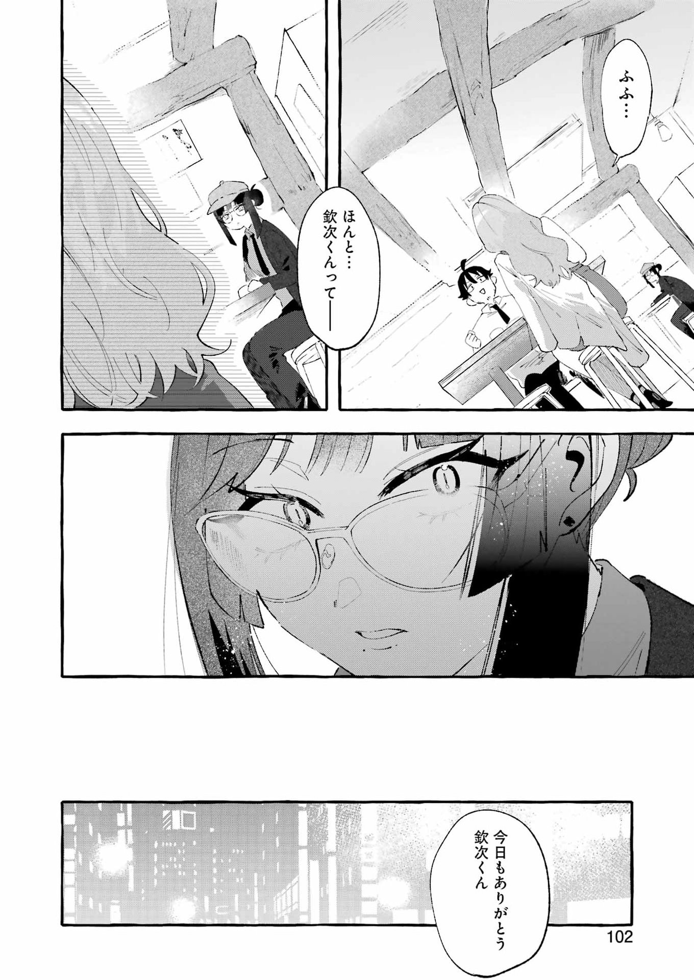 Yotta Hana ni wa Ura ga aru Chapter 6 20ページ