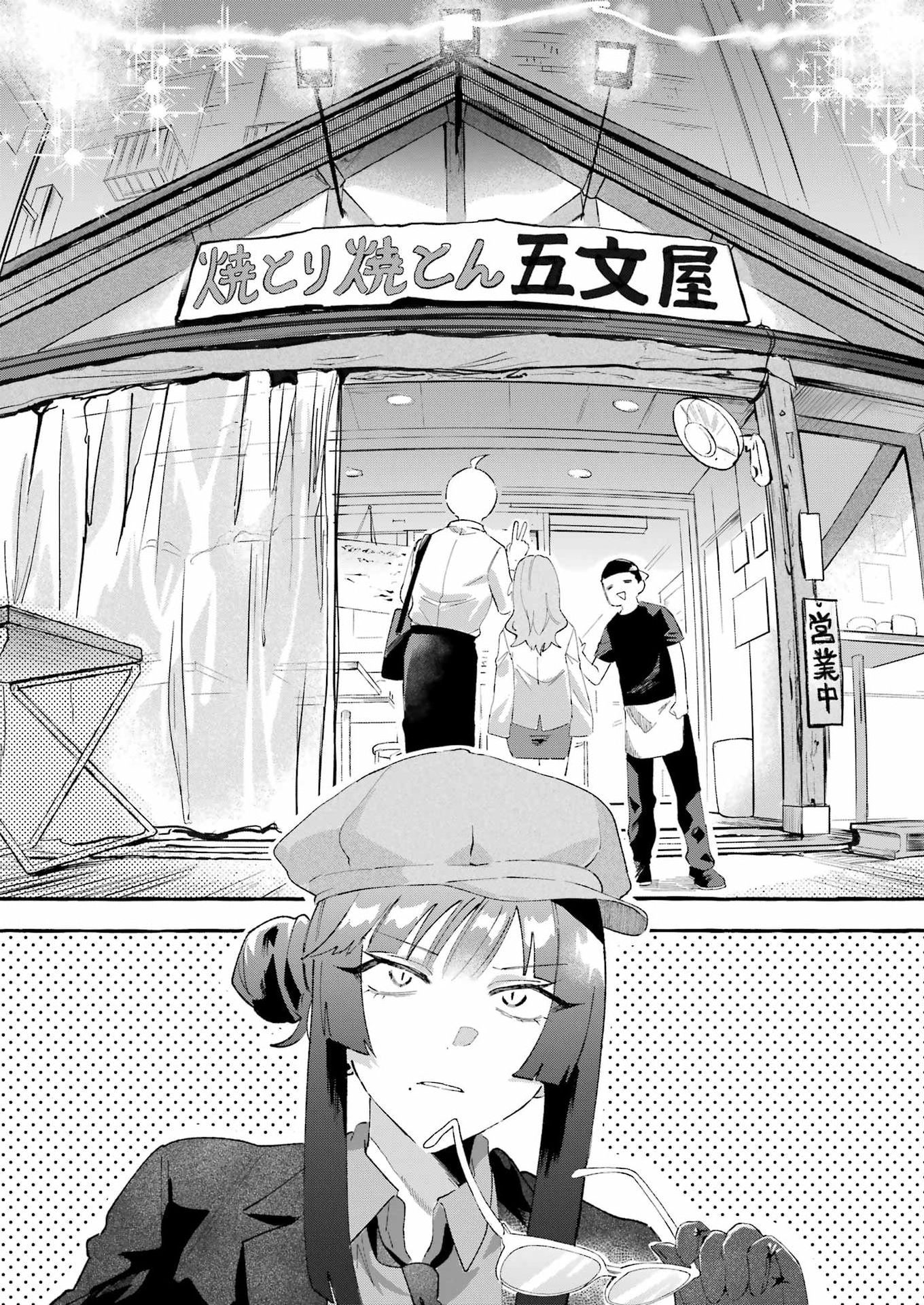 Yotta Hana ni wa Ura ga aru Chapter 6 3ページ