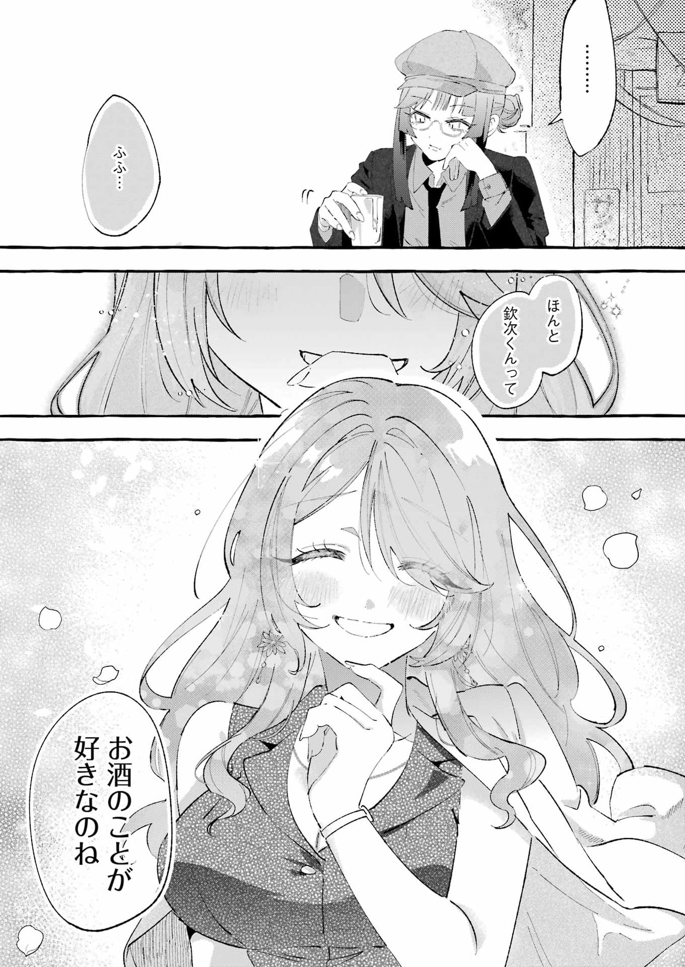 Yotta Hana ni wa Ura ga aru Chapter 6 23ページ