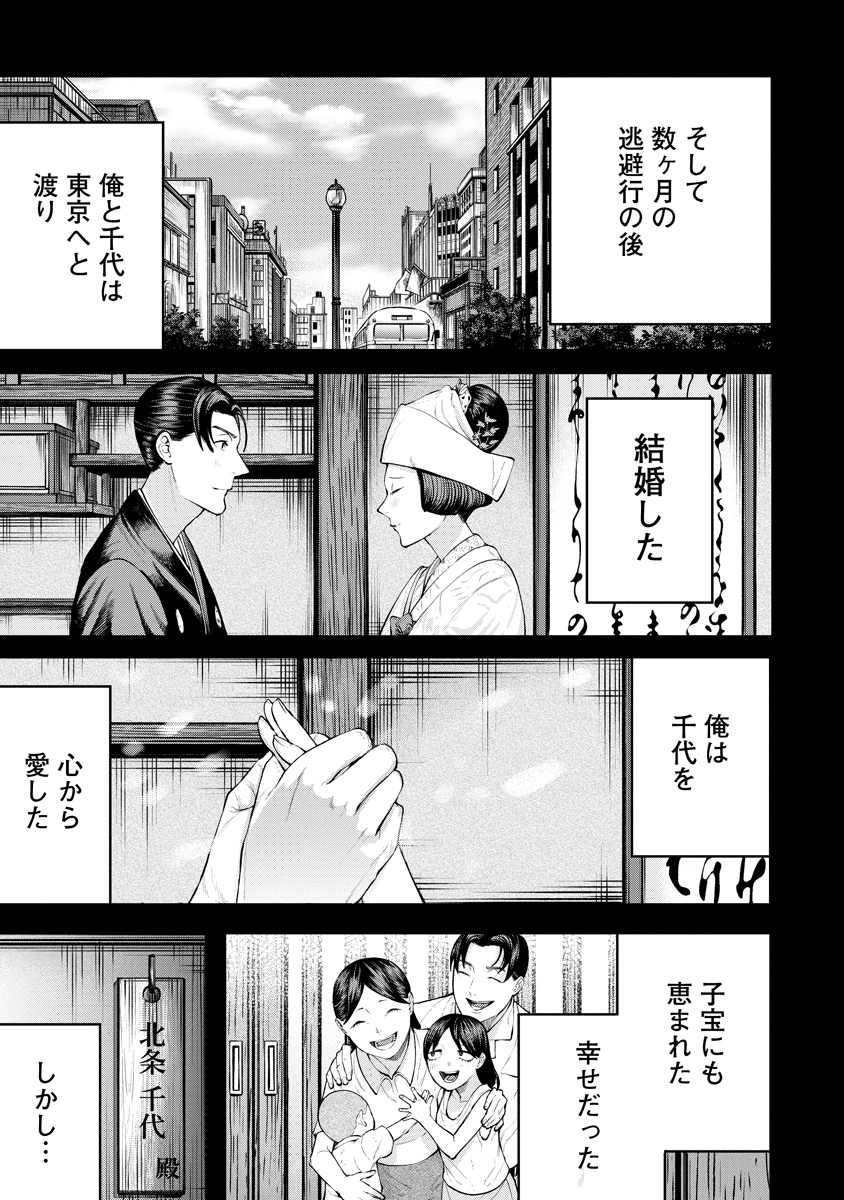 Kae Dama Chapter 8 13ページ