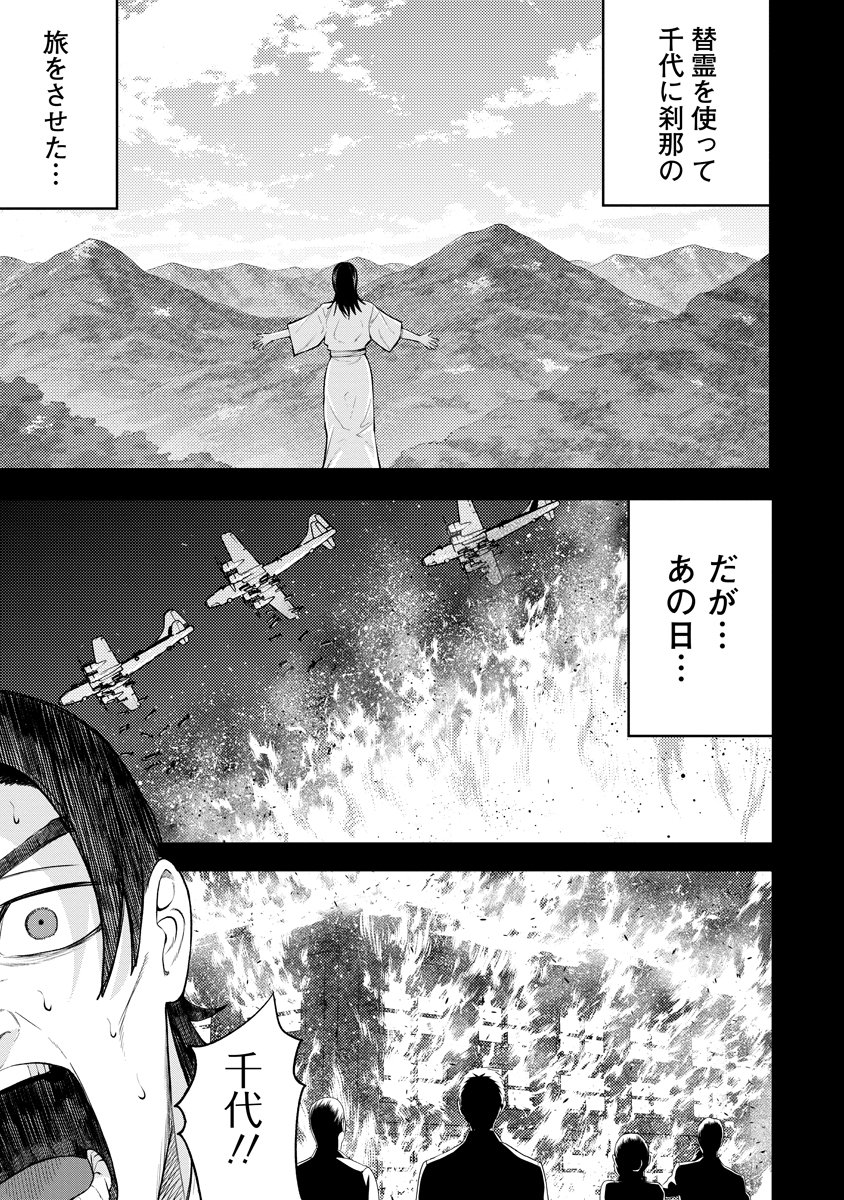 Kae Dama Chapter 8 15ページ