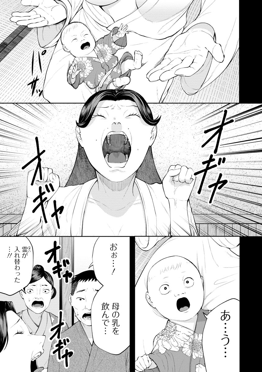 Kae Dama Chapter 8 3ページ