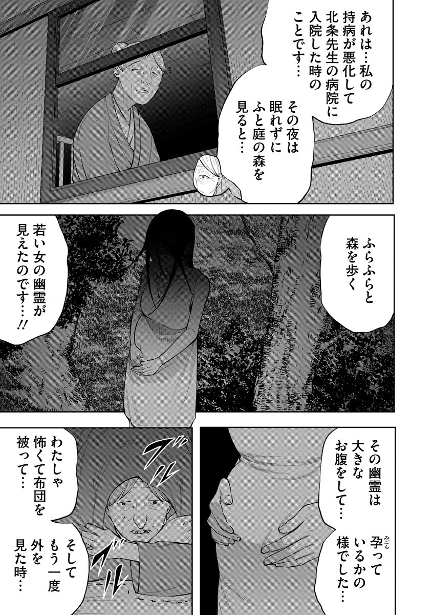 Kae Dama Chapter 8 23ページ