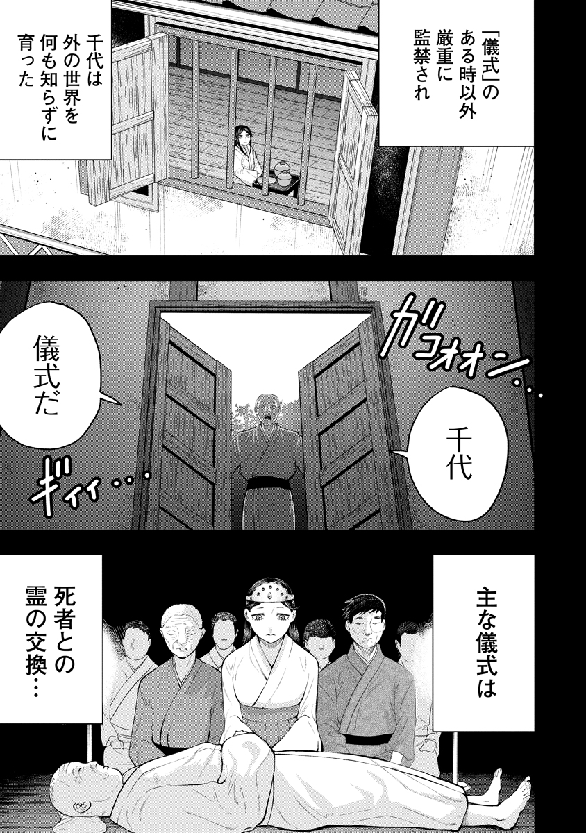 Kae Dama Chapter 8 5ページ