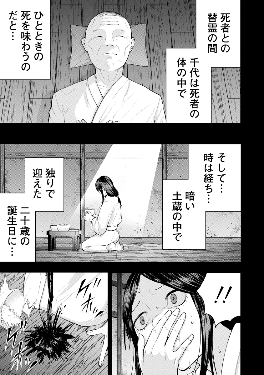 Kae Dama Chapter 8 7ページ