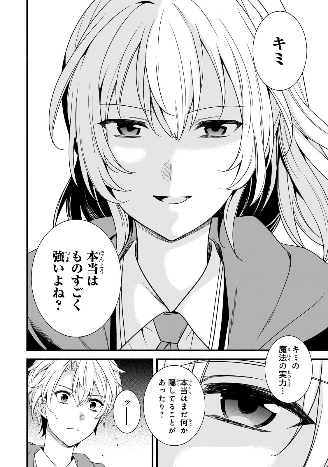 Sousei Mahou no Saigensha Chapter 38.2 11ページ