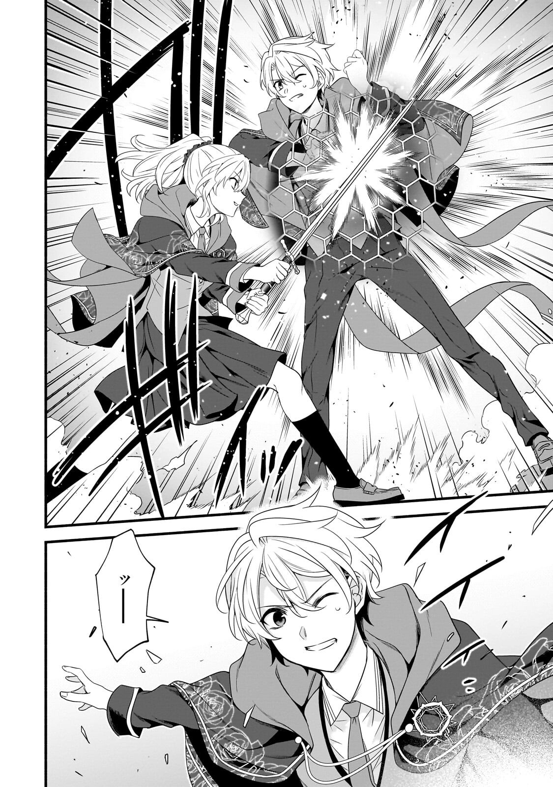 Sousei Mahou no Saigensha Chapter 39.1 2ページ