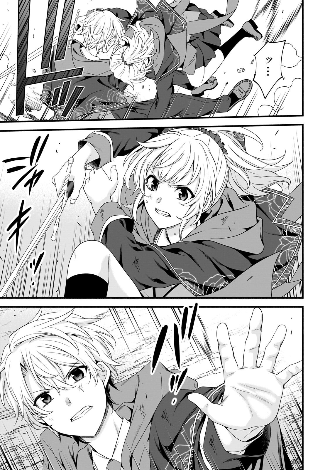 Sousei Mahou no Saigensha Chapter 39.1 15ページ