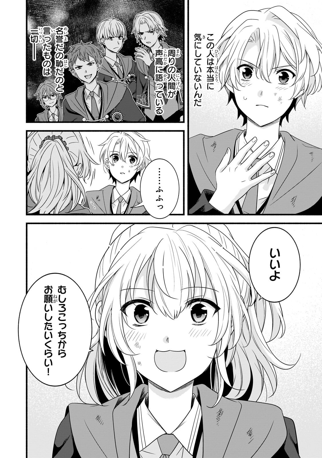 Sousei Mahou no Saigensha Chapter 39.2 7ページ