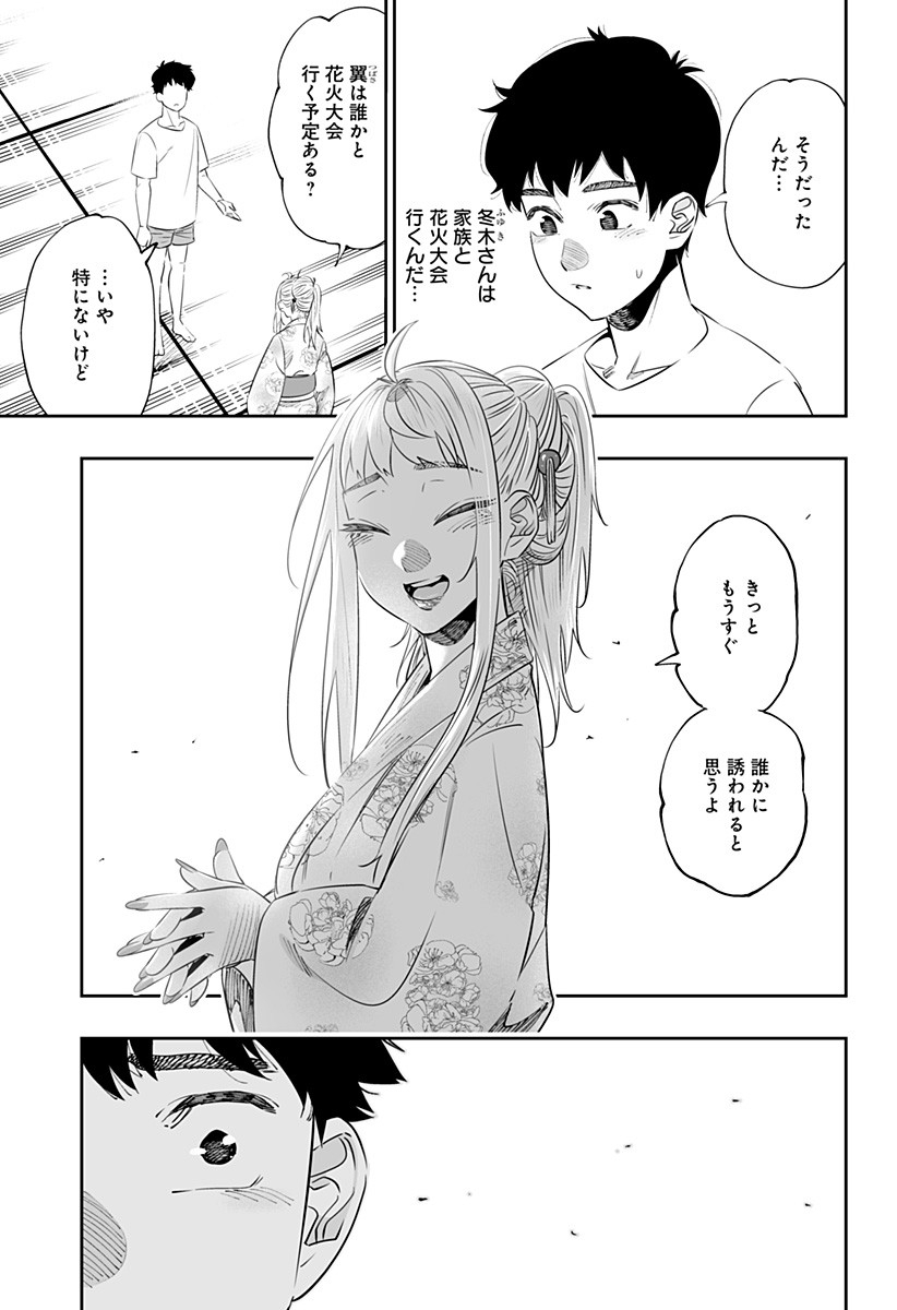 Dosanko Gal wa Namara Menkoi Chapter 40 11ページ