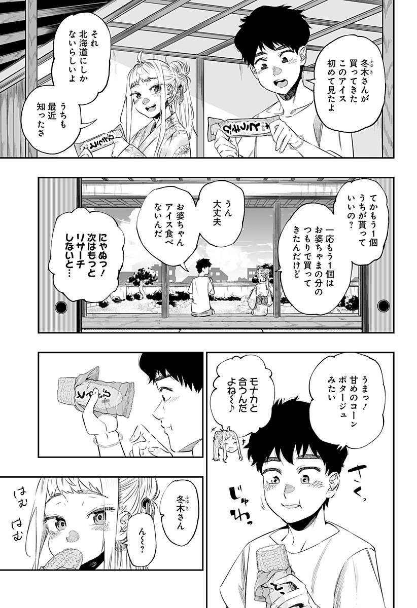 Dosanko Gal wa Namara Menkoi Chapter 40 13ページ