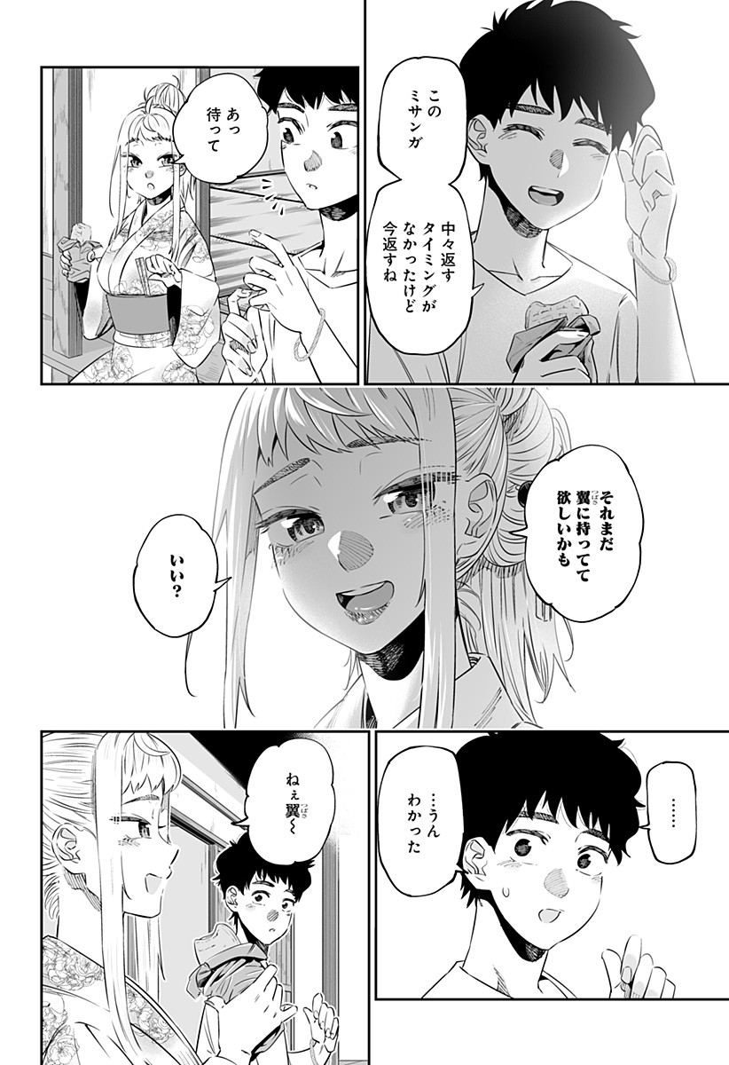 Dosanko Gal wa Namara Menkoi Chapter 40 14ページ